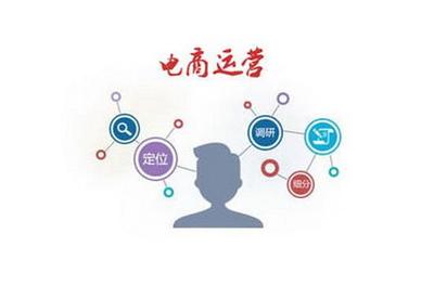 電商運營的核心 從技術推廣到精準收藏，告別運營不善與不賺錢的困境